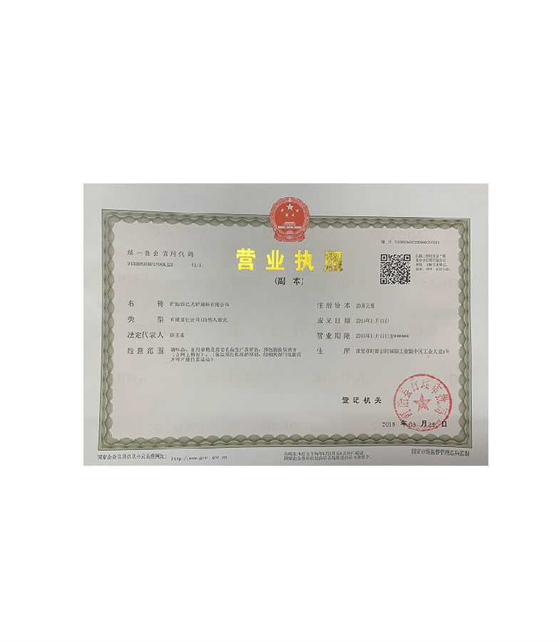 資質(zhì)證書5